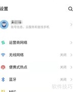无流量上网的实用技巧