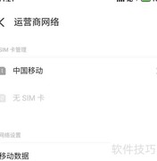 无流量上网的实用技巧