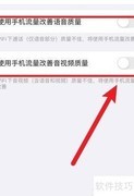上网课流量不足？试试这些省流方法
