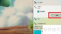 台式机共享手机流量上网