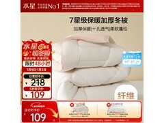 水星家纺加厚保暖被芯109元抢