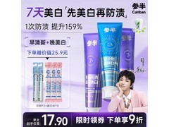 参半美白牙膏3支装26.91元