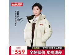 鸭鸭月光白羽绒服京东特惠低至239元