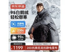 京东京造热气球黑金鹅绒服低至709元