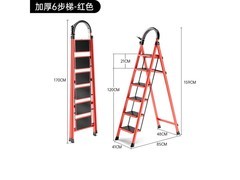 艾瑞科折叠梯109元抢