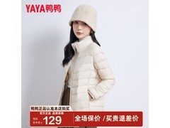 鸭鸭女羽绒服104元抢