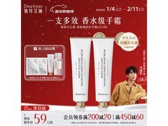 Dear Irean香氛礼盒低至33.9元速抢