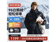 京东京造黑金鹅绒服709元