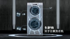 多筒洗衣机选购指南：2筒、3筒、4筒海尔均是首选