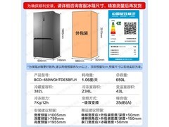 海尔659L风冷冰箱到手4374