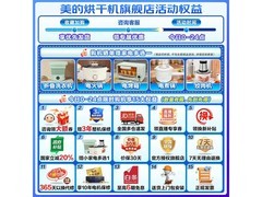 美的十字法式冰箱优惠购，到手2902.67