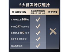 云鲸逍遥002 Max扫拖一体机促销