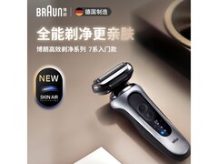 BRAUN朱一龙同款7系剃须刀