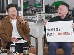 雷军直播拆解小米YU7回应续航刹停谣言