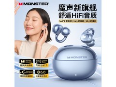 魔声夹耳式耳机热卖！到手仅需95元