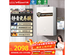 万和16升燃气热水器1511元