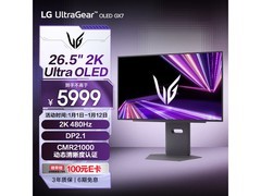LG GX7 26.5英寸OLED电竞显示器
