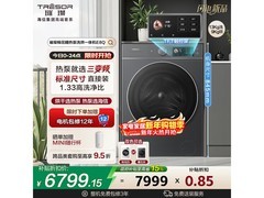 海信棉花糖洗烘一体机，到手低至6176元