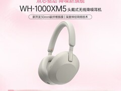 索尼WH-1000XM5降噪耳机1859元