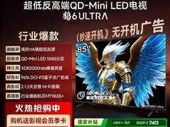 雷鸟鹤6 Ultra 85英寸4K电视钜惠