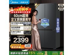 国家补贴！美的 542L 冰箱到手仅 2364.84
