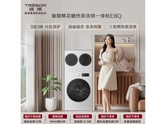 海信热泵洗烘一体机8293元起