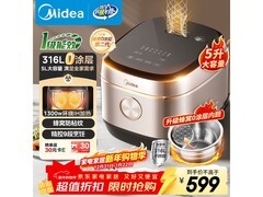 美的HC559S电饭煲，PLUS会员389.05带回家