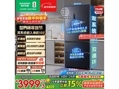 容声507L风冷冰箱京东大促，低至3910元