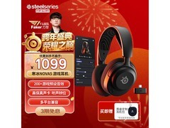 赛睿寒冰二代游戏耳机热促