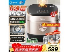 美的 5L 0 涂层电饭煲，到手仅需 469.05 元