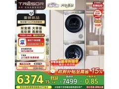 海信棉花糖洗烘套装，低至5460元！