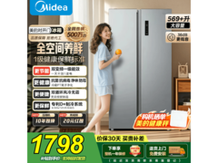 美的 555L 风冷冰箱，活动价 1723.3 元！