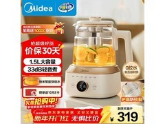 美的全玻璃养生壶269元