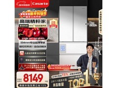 卡萨帝518L冰箱大促，到手仅8010元
