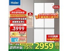 海尔500L风冷冰箱直降1566