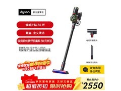 Dyson V8无绳吸尘器京东特惠低至2509元