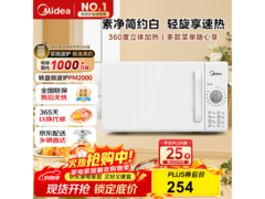美的 PM2000 微波炉，到手价 213 元！