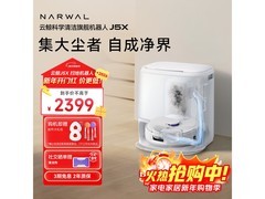 云鲸J5X扫拖一体机2127元