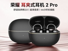 荣耀LCHSE耳夹式蓝牙耳机2Pro