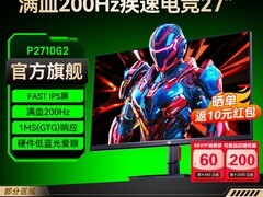 泰坦军团P2710G2显示器年货节低至569元
