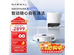 云鲸J5 Max系列扫拖一体机优惠来袭！