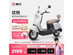 爱玛优悦电动摩托车京东1折仅2199元