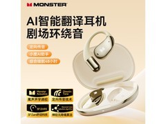 魔声Open Ear AC328挂耳耳机81元抢