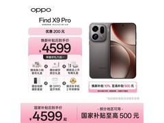 OPPO Find X9 Pro 5G仅4599元