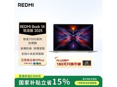 小米REDMI Book 14 2025锐龙版低至2889元
