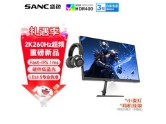 SANC 27英寸电竞显示器G73E钜惠859元