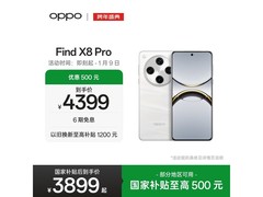 OPPO Find X8 Pro漫步云端款直降千元！