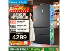 美的520升纯平嵌入冰箱直降