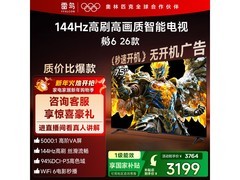 TCL鹏6 75S68A电视直降，低至3186元