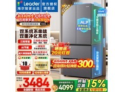 Leader 550L风冷冰箱到手3484